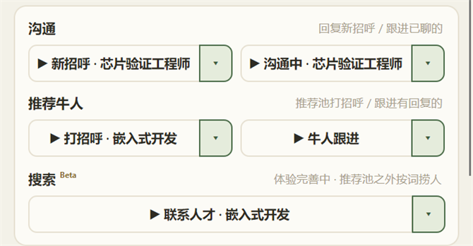 控制台（实机界面）