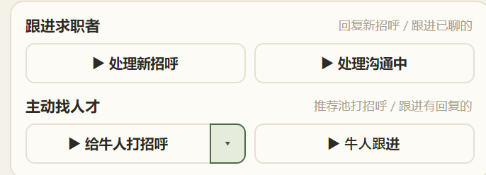 控制台（实机界面）